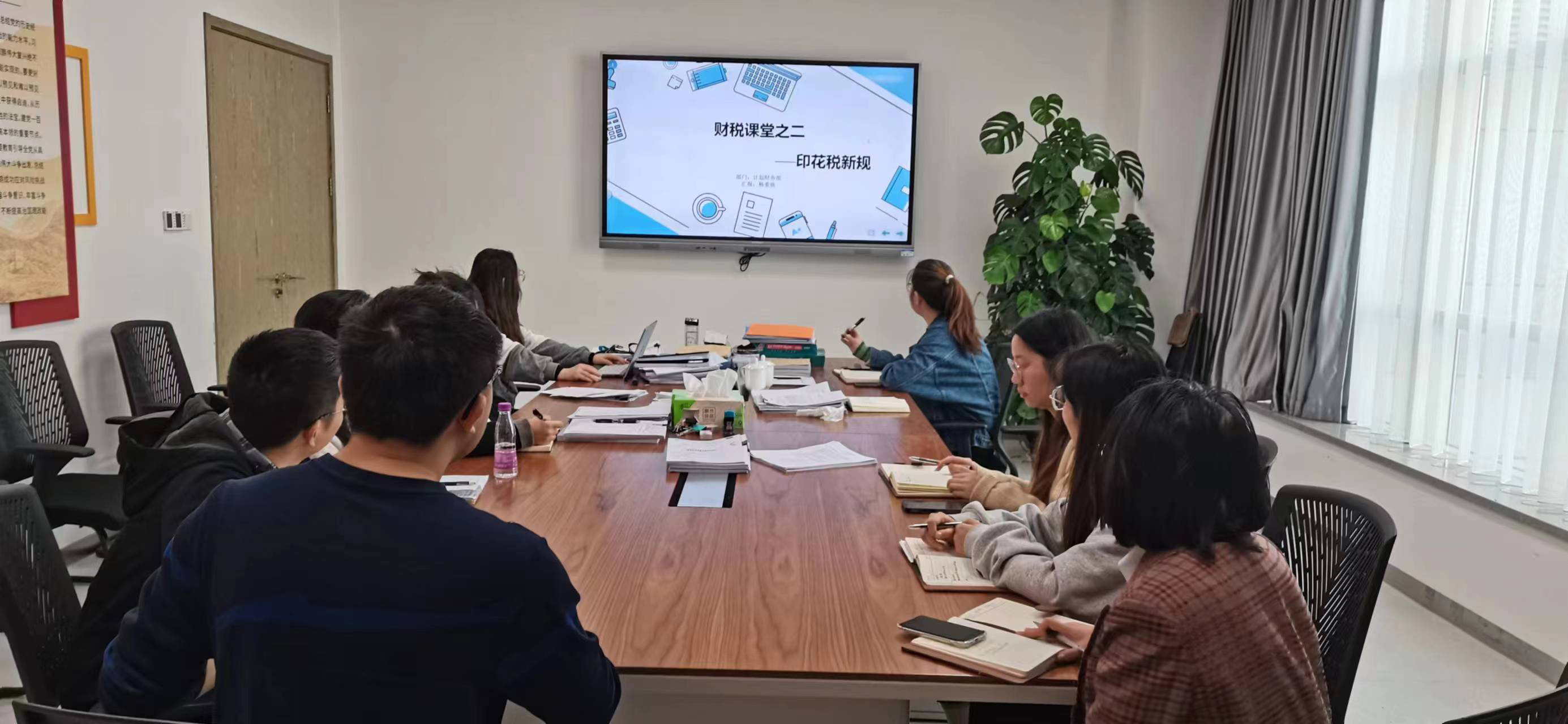 國(guó)資集團(tuán)計(jì)劃財(cái)務(wù)部開(kāi)展第二期“財(cái)稅課堂”系列專(zhuān)題學(xué)習(xí)