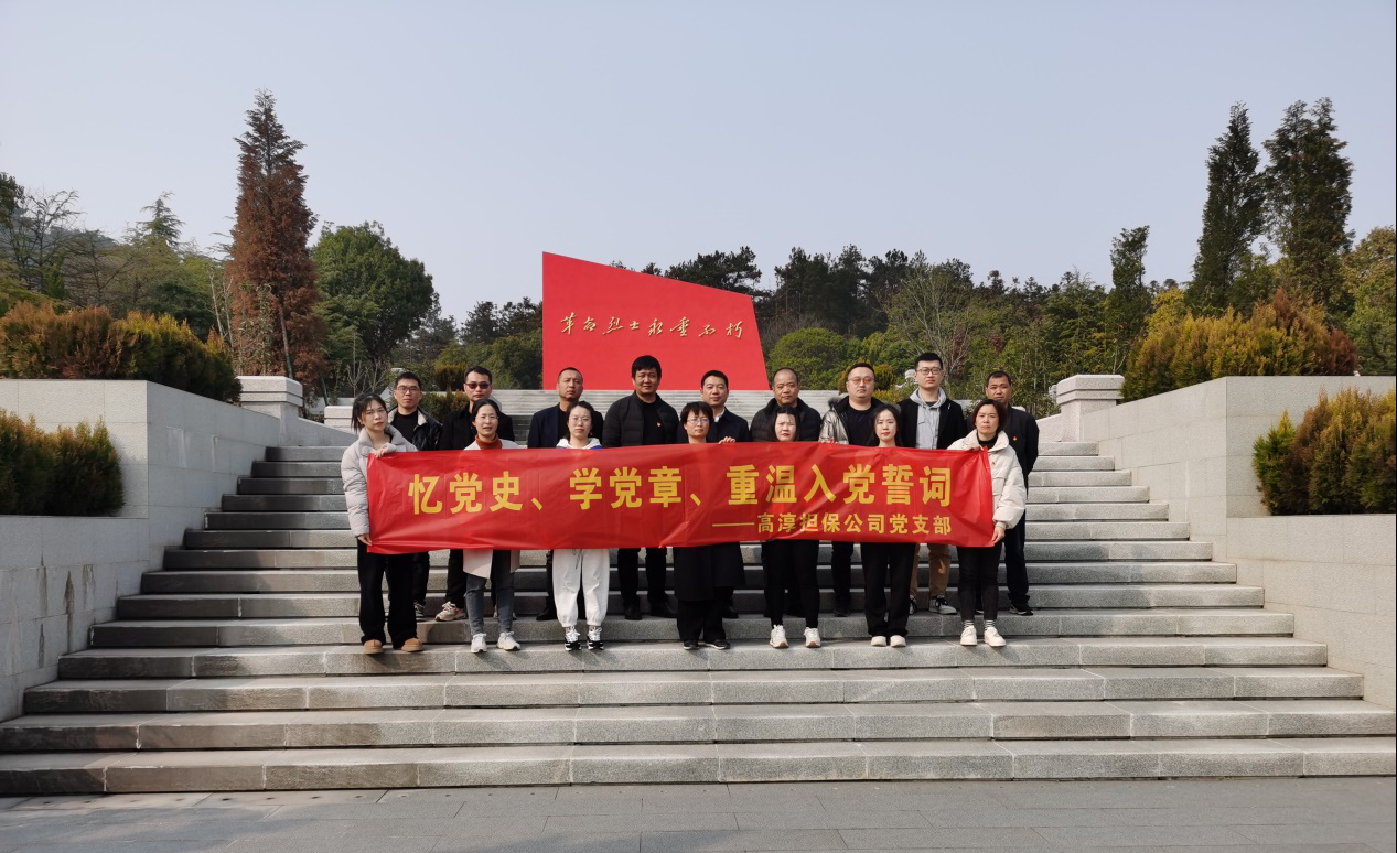 國資集團擔保公司黨支部開展主題冬訓活動