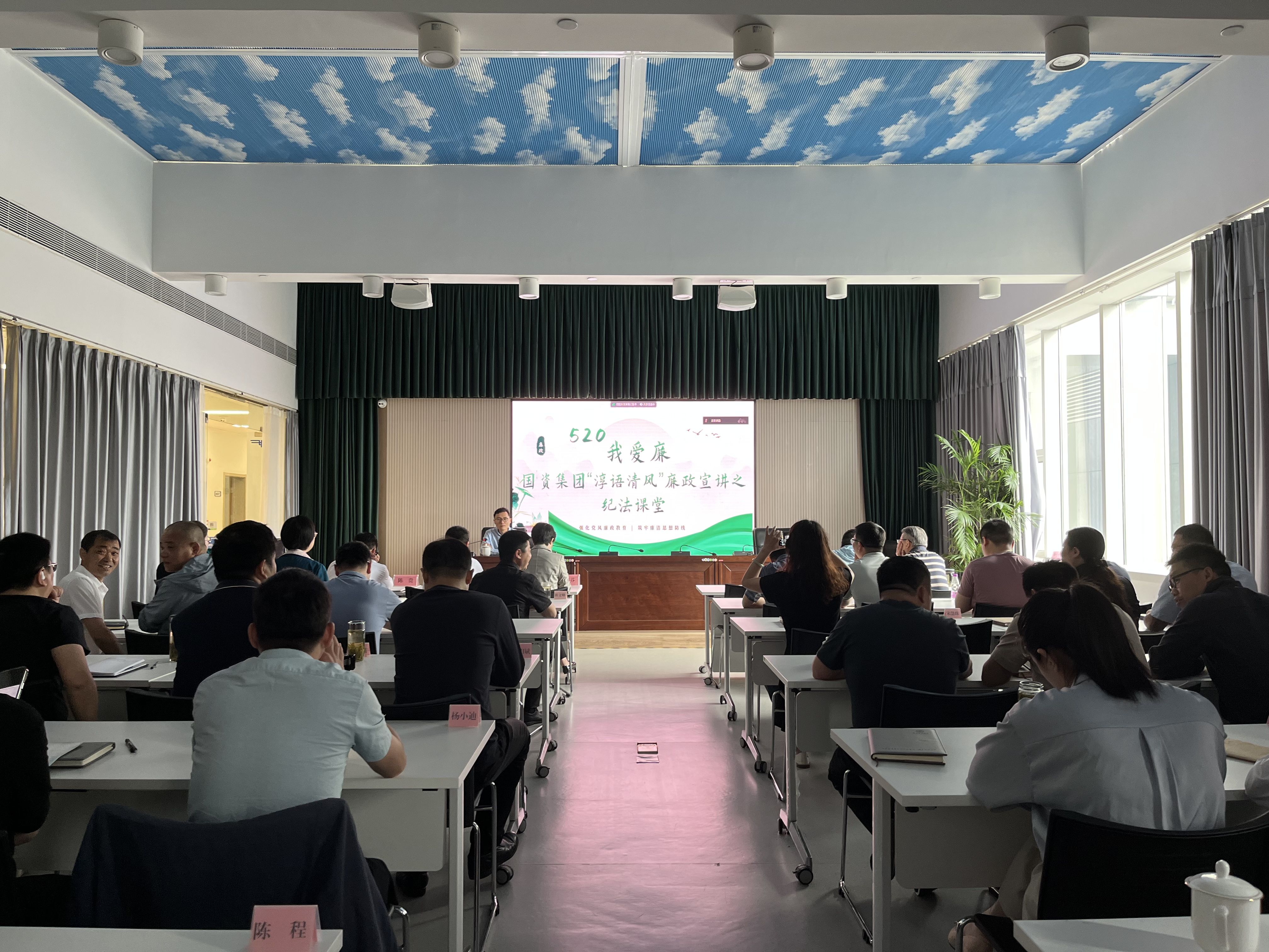 國資集團開展“淳語清風(fēng)”廉政宣講之紀法宣講活動