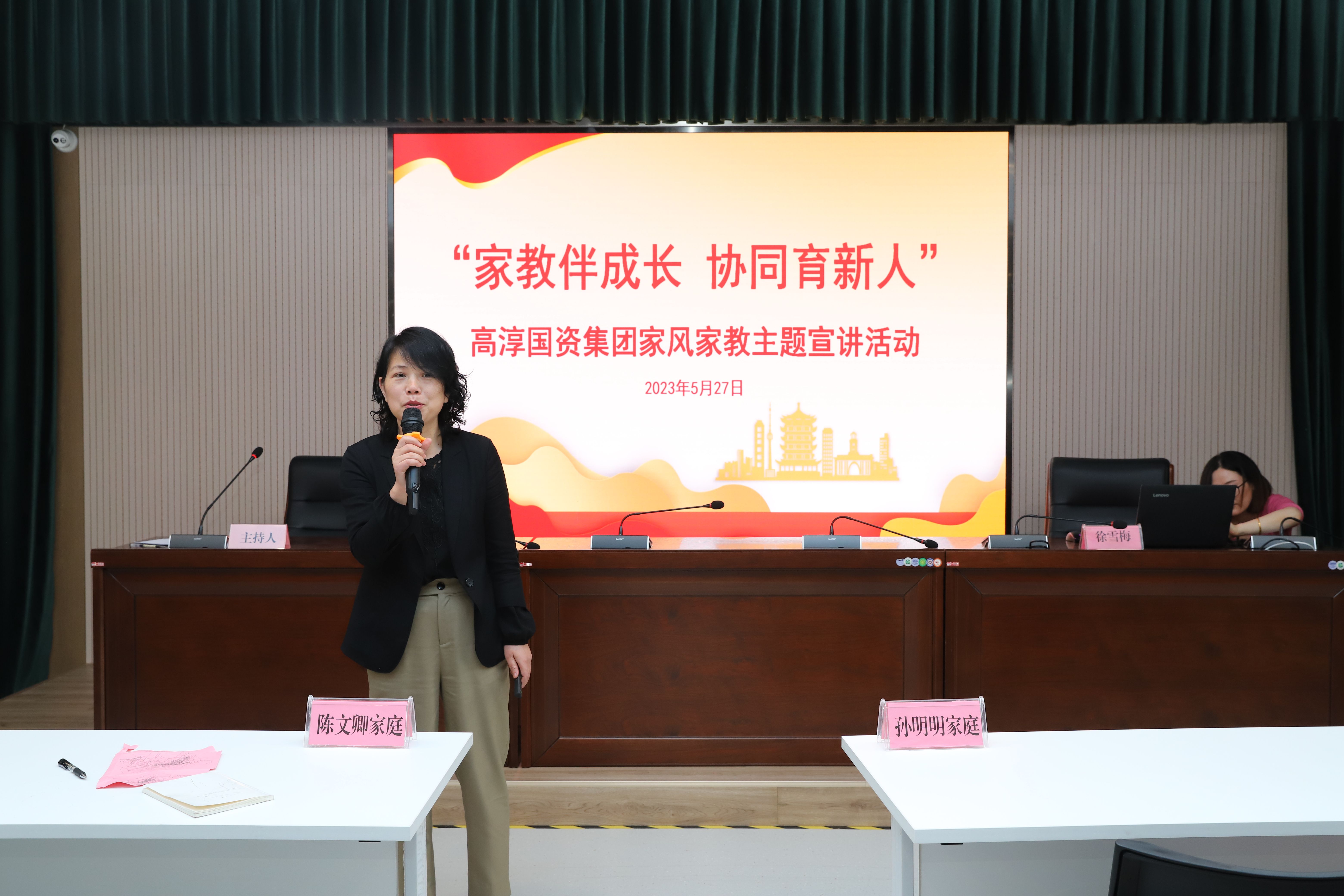 國資集團(tuán)開展慶“六·一”國際兒童節(jié)親子教育活動