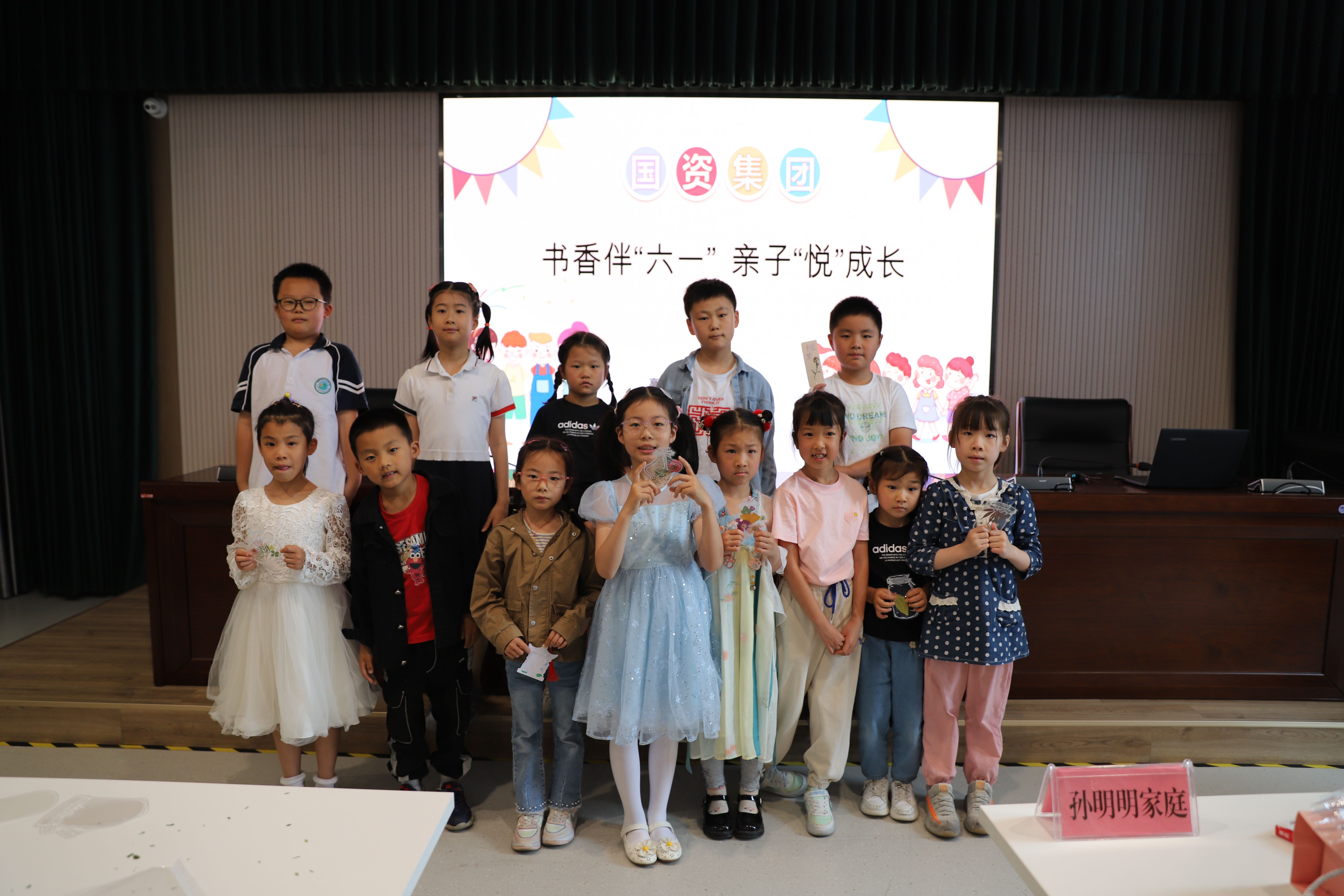 國資集團(tuán)開展慶“六·一”國際兒童節(jié)親子教育活動