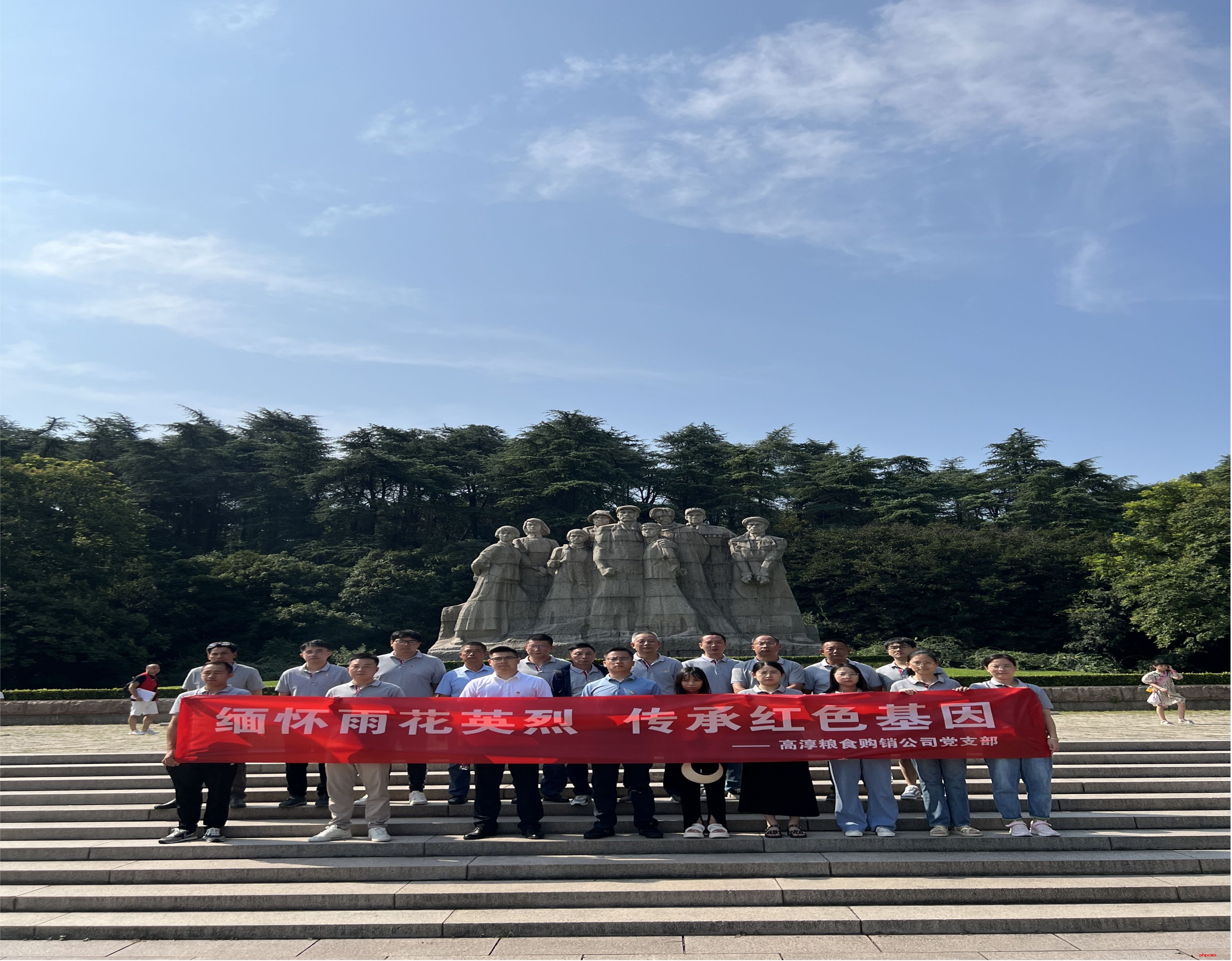 糧食購銷公司黨支部開展主題黨日活動