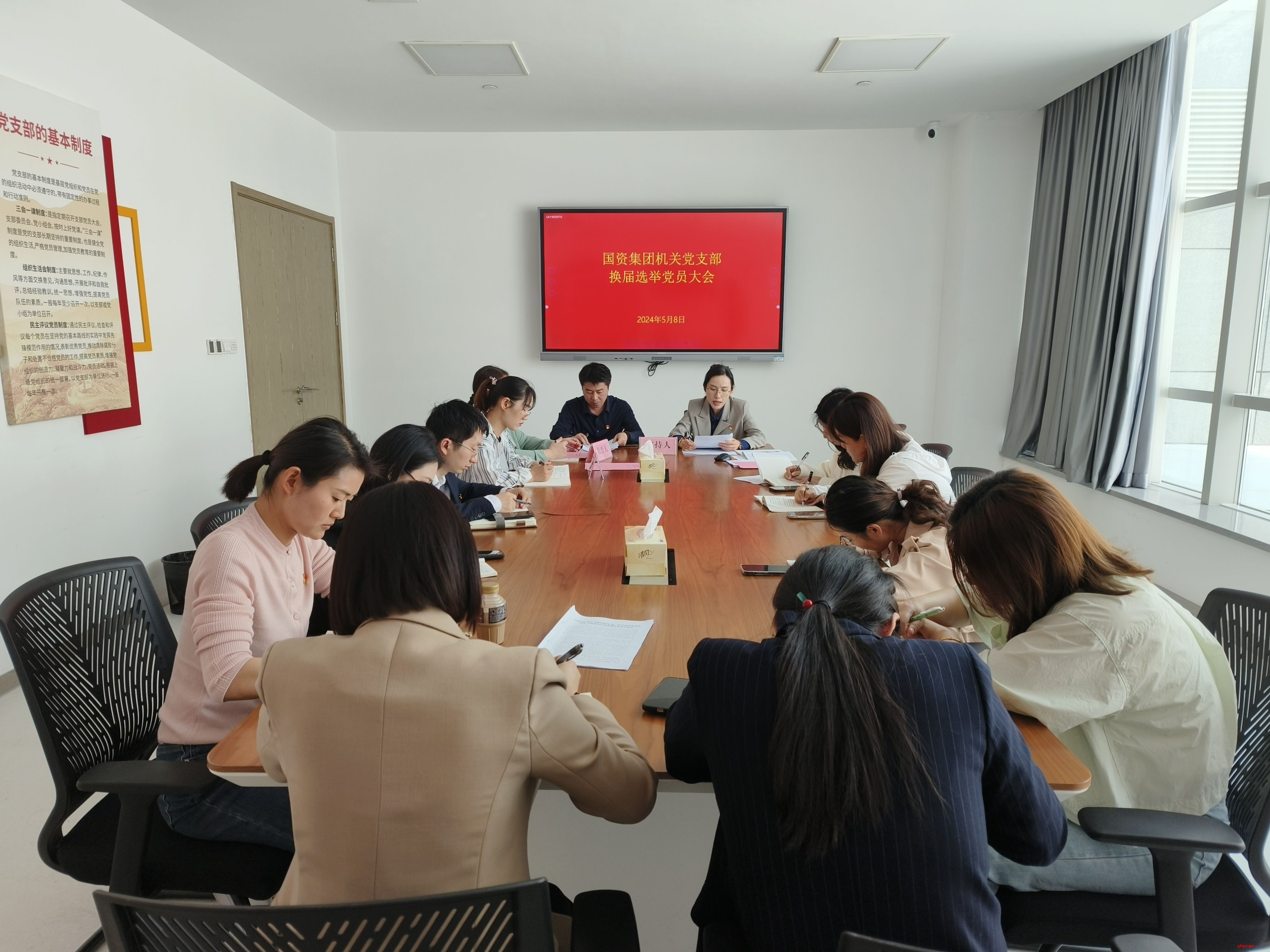 國(guó)資集團(tuán)機(jī)關(guān)黨支部換屆選舉圓滿完成