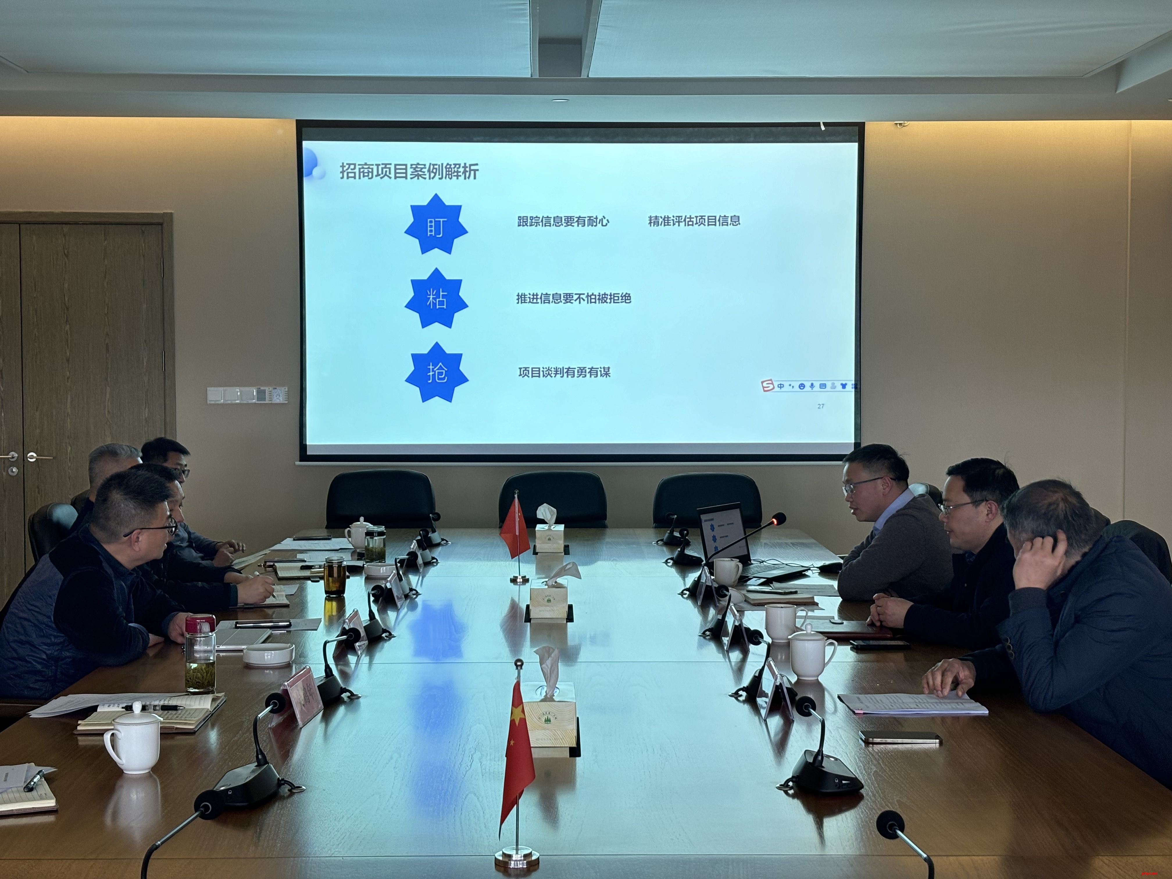 高淳區(qū)國資集團組織召開招商工作培訓會