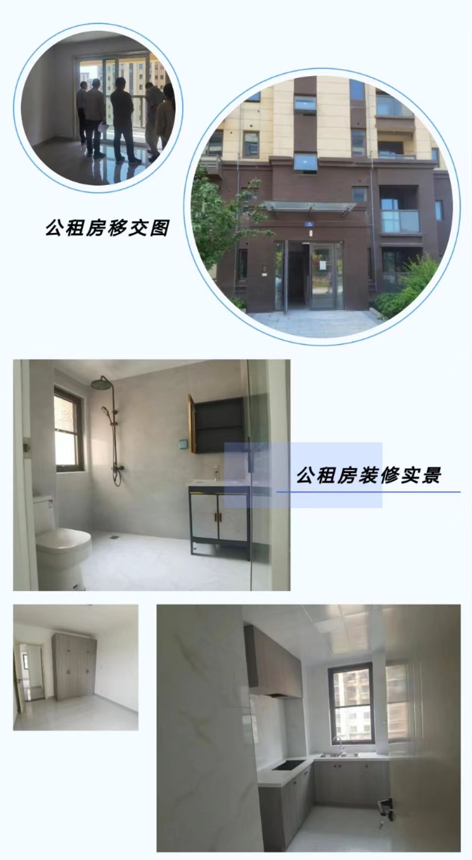 太安佳苑小區(qū)公租房裝修完畢圓滿交付