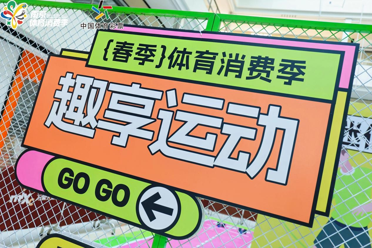 高淳體育中心蟬聯(lián)"2024最受歡迎南京體育消費(fèi)新場(chǎng)景"稱號(hào)